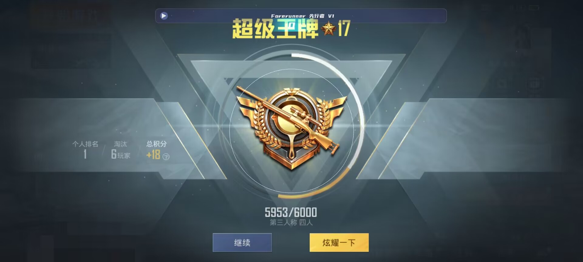 和平精英鸡腿辅助自瞄 - oppo��ƽ��Ӣ����Դ����辅助预览图